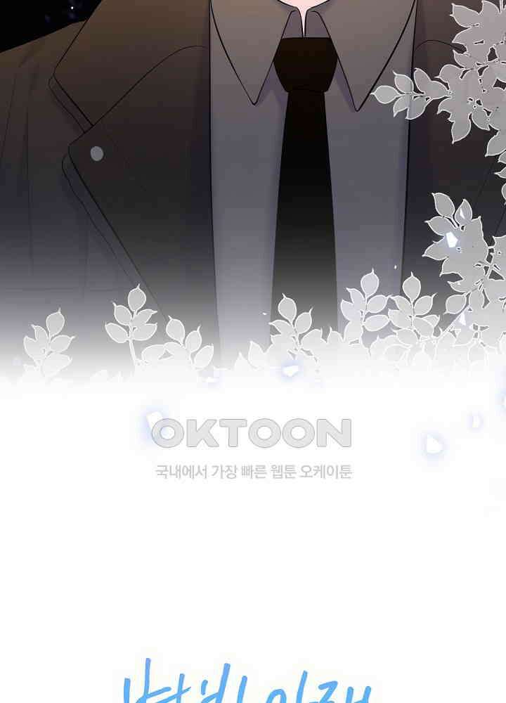 별빛 아래 우리 154화 5