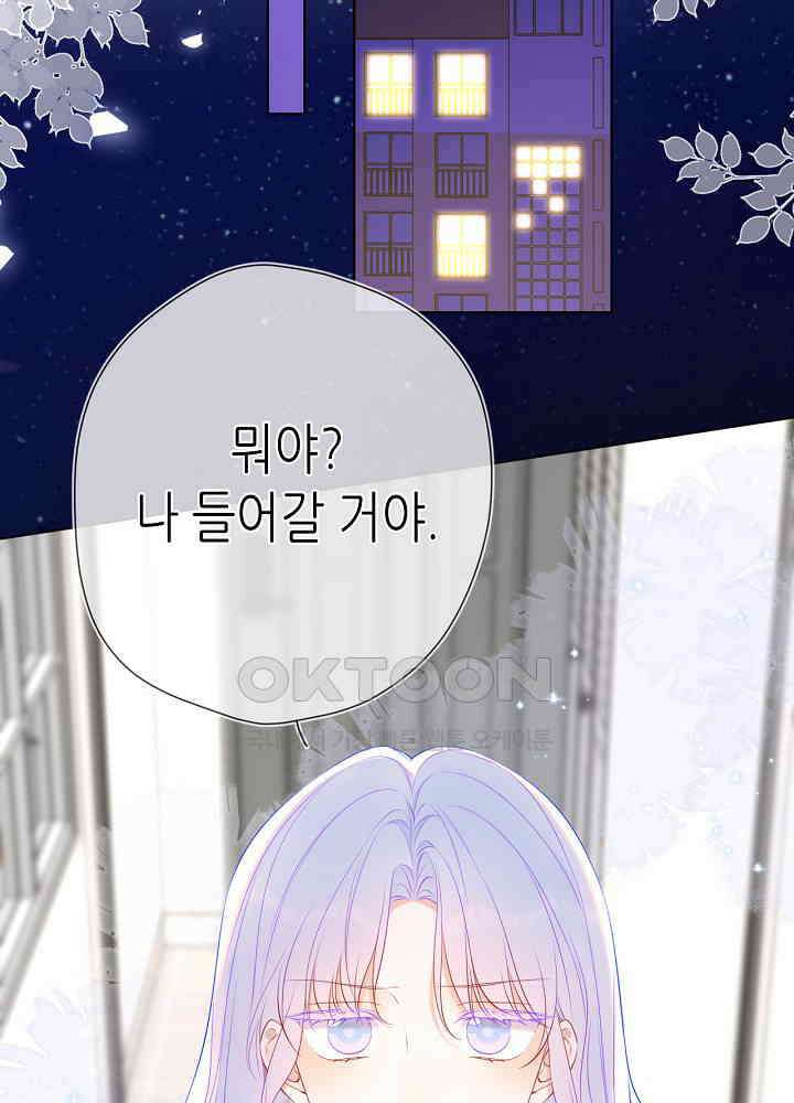 별빛 아래 우리 154화 7