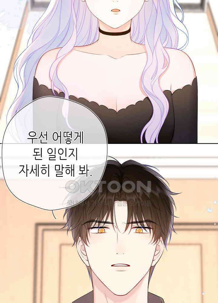 별빛 아래 우리 154화 8