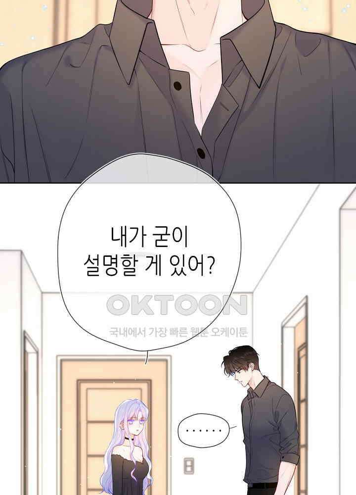 별빛 아래 우리 154화 9