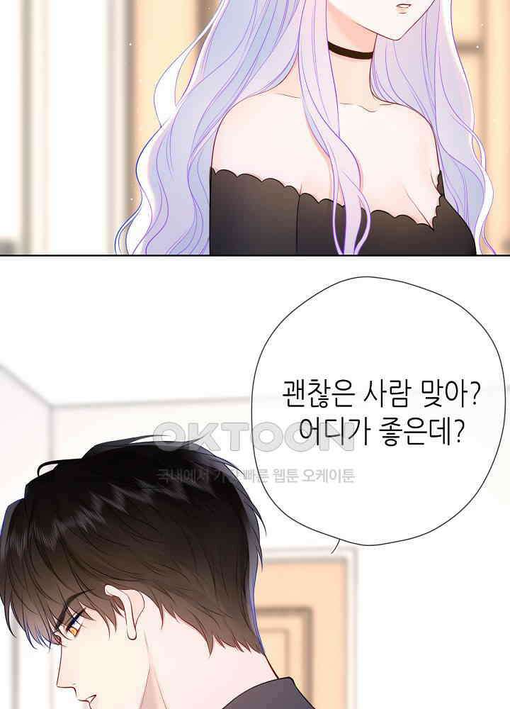 별빛 아래 우리 154화 11