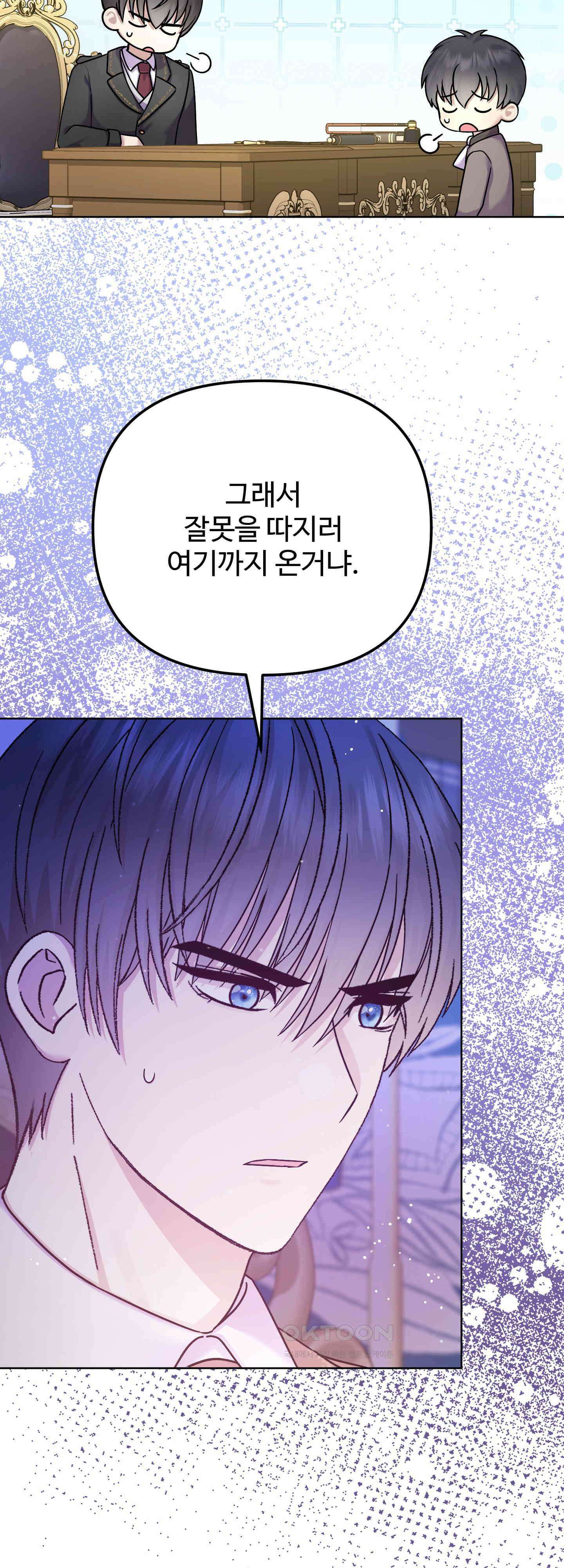 여주 엄마와 남주 아빠가 결혼했다 16화 5