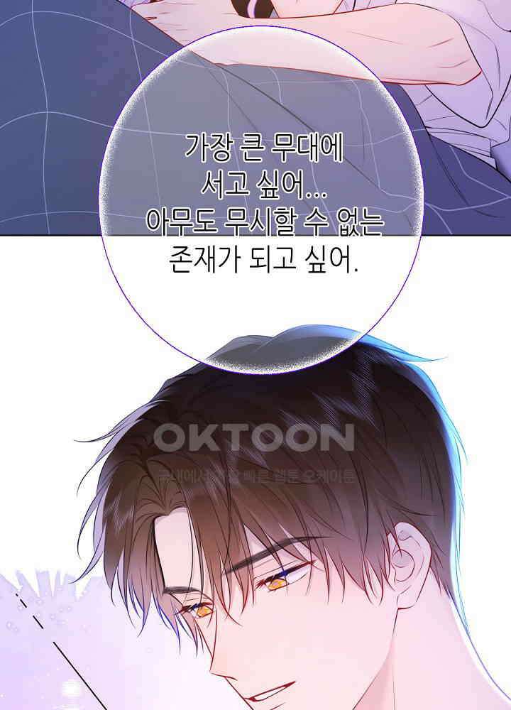 별빛 아래 우리 165화 6