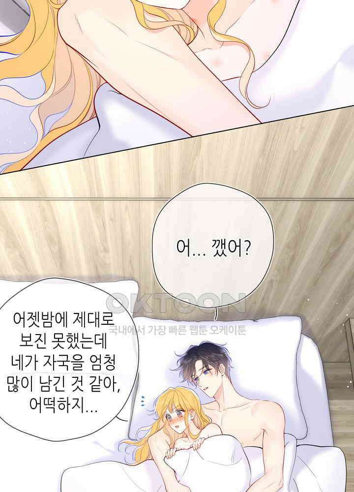 별빛 아래 우리 176화 4