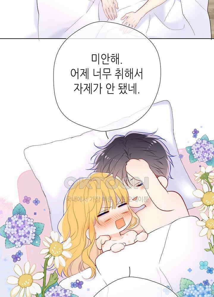 별빛 아래 우리 176화 5