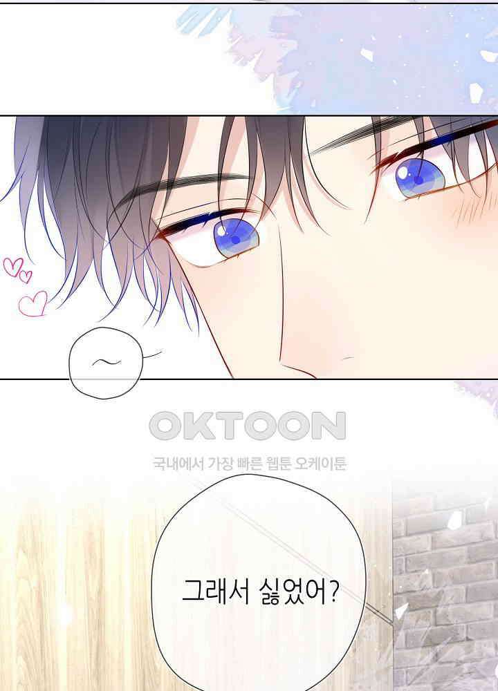 별빛 아래 우리 176화 7