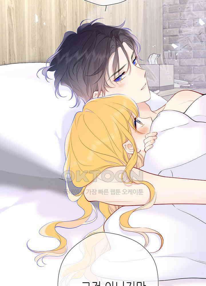 별빛 아래 우리 176화 8