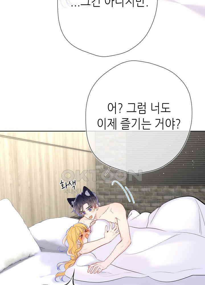 별빛 아래 우리 176화 9