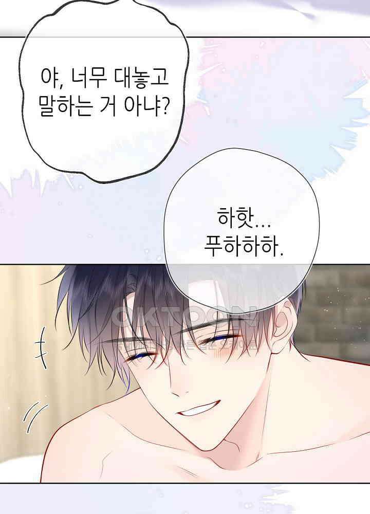 별빛 아래 우리 176화 10