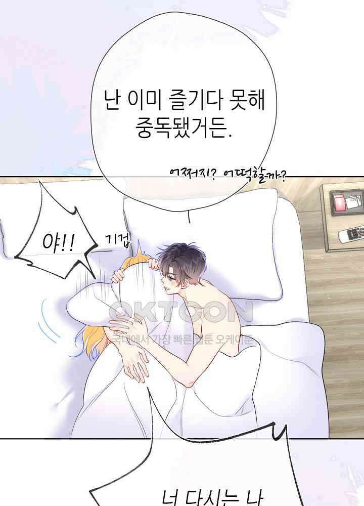 별빛 아래 우리 176화 11