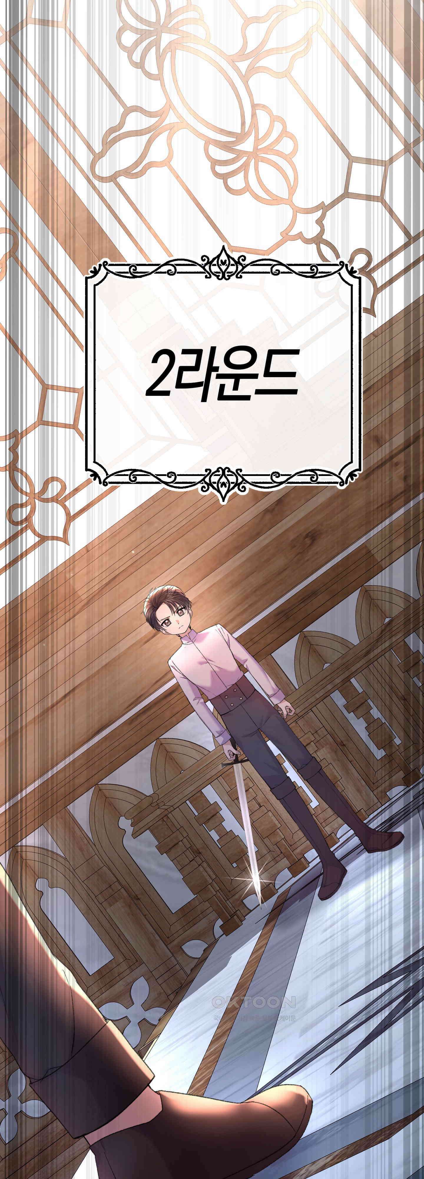 여주 엄마와 남주 아빠가 결혼했다 27화 3