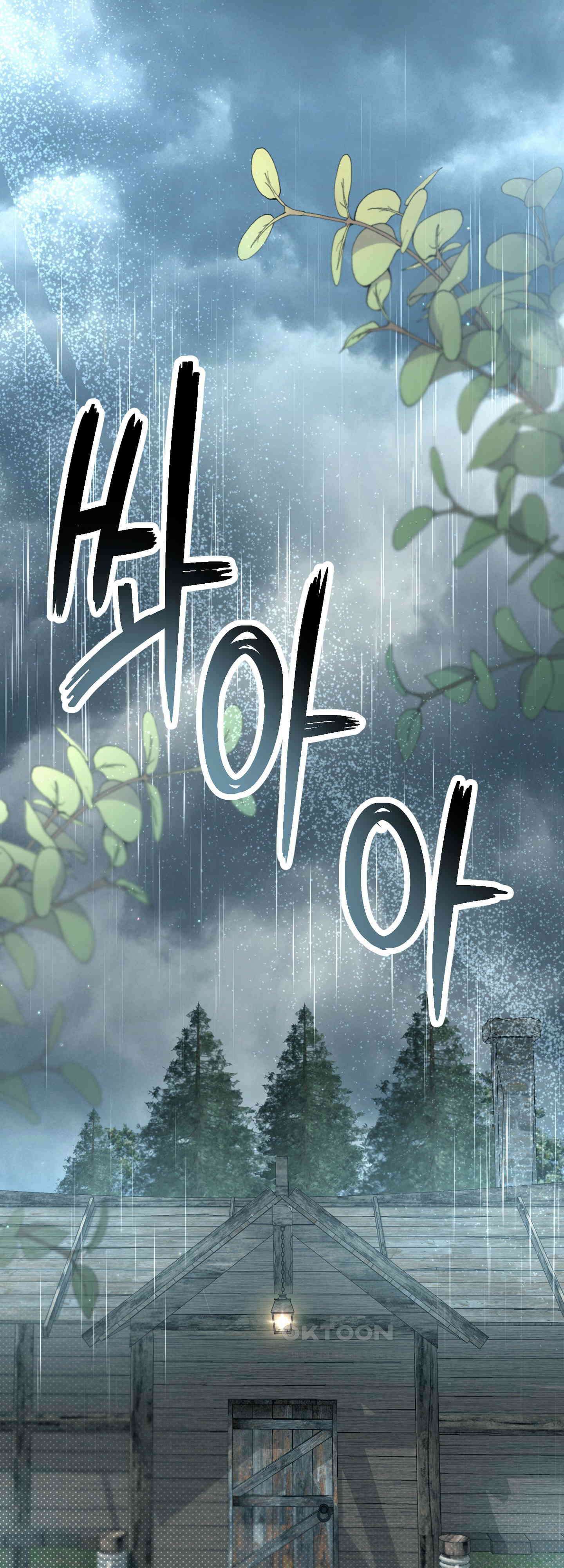 여주 엄마와 남주 아빠가 결혼했다 32화 1