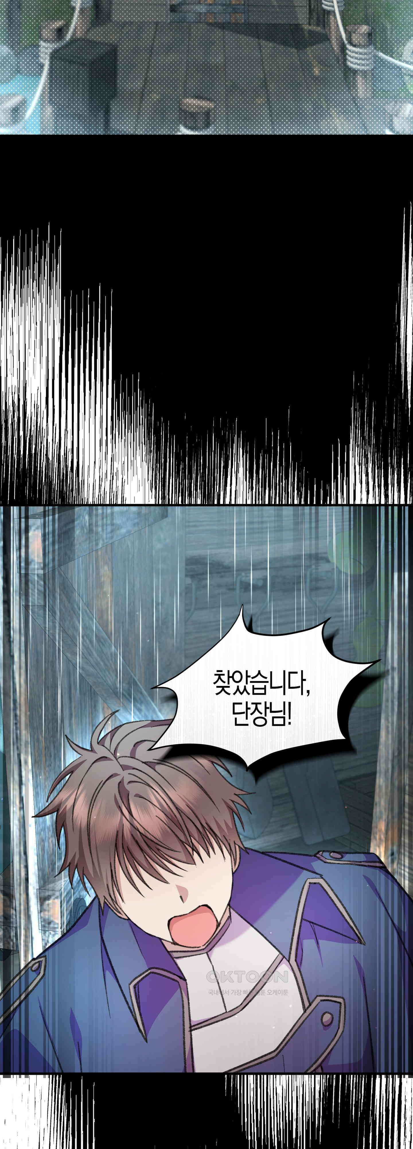 여주 엄마와 남주 아빠가 결혼했다 32화 2