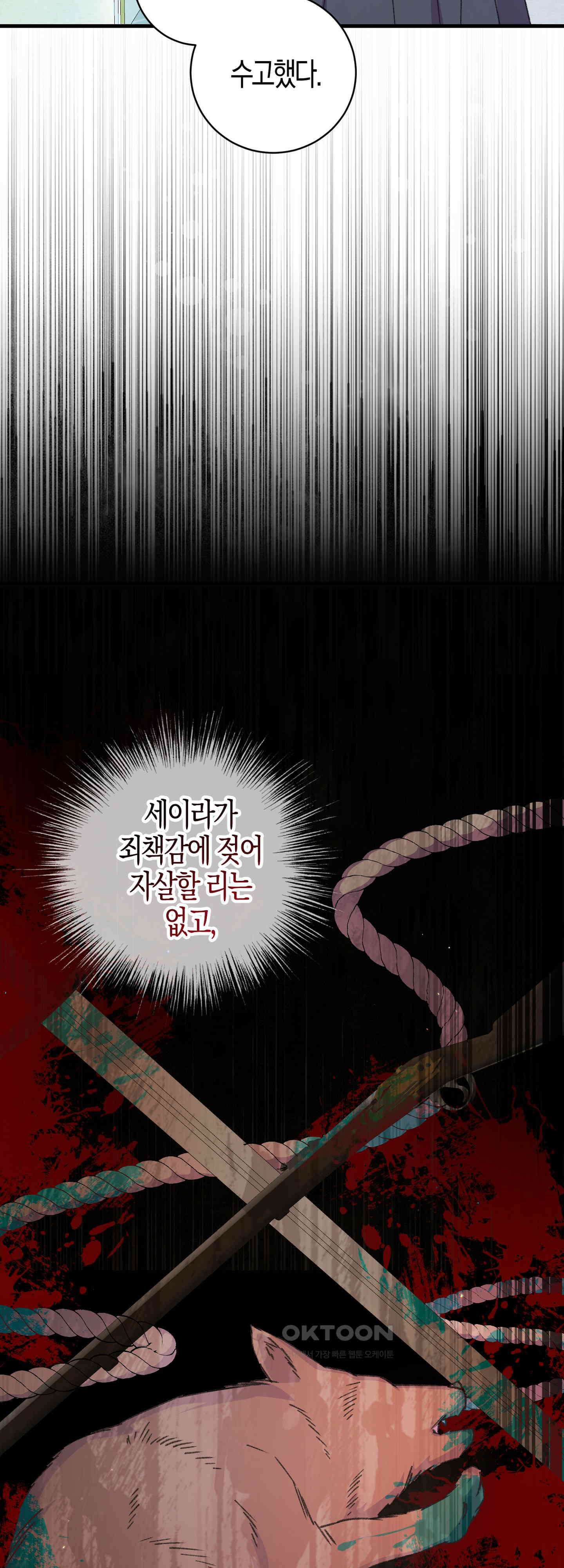 여주 엄마와 남주 아빠가 결혼했다 32화 7