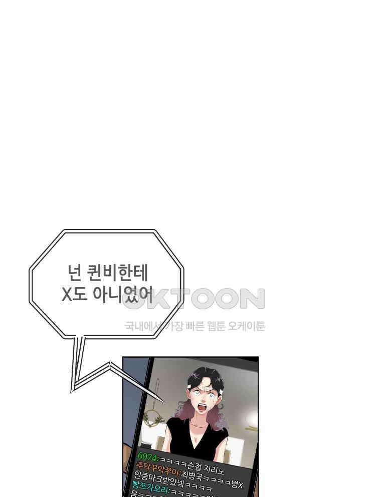 구독과 좋아요(카카오) 5화 1