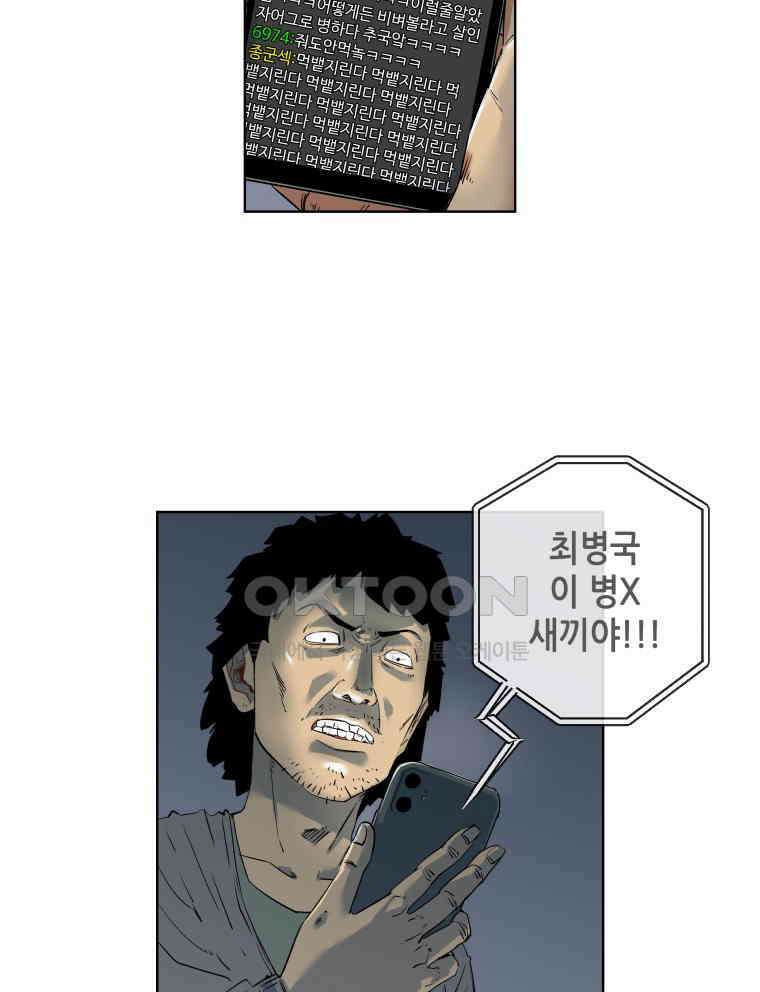 구독과 좋아요(카카오) 5화 2