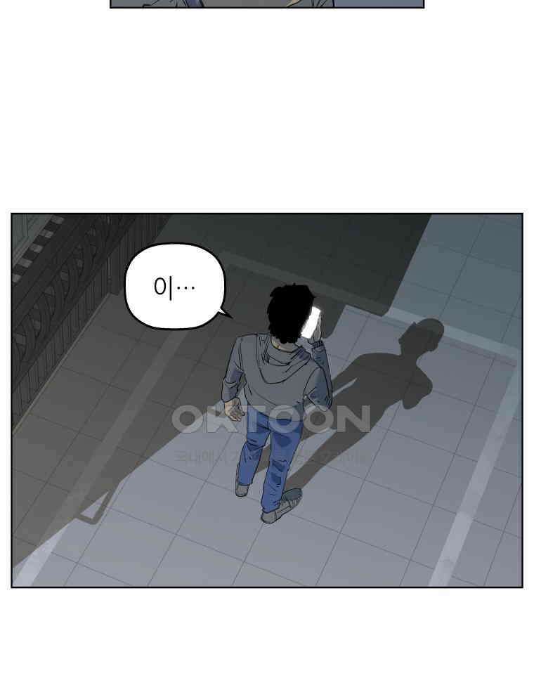 구독과 좋아요(카카오) 5화 3
