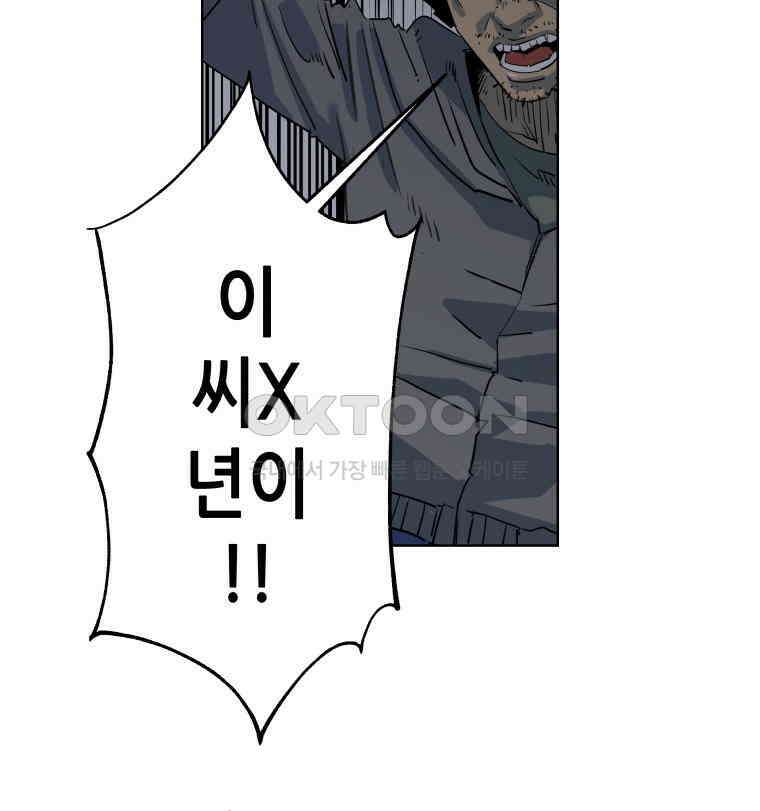 구독과 좋아요(카카오) 5화 5