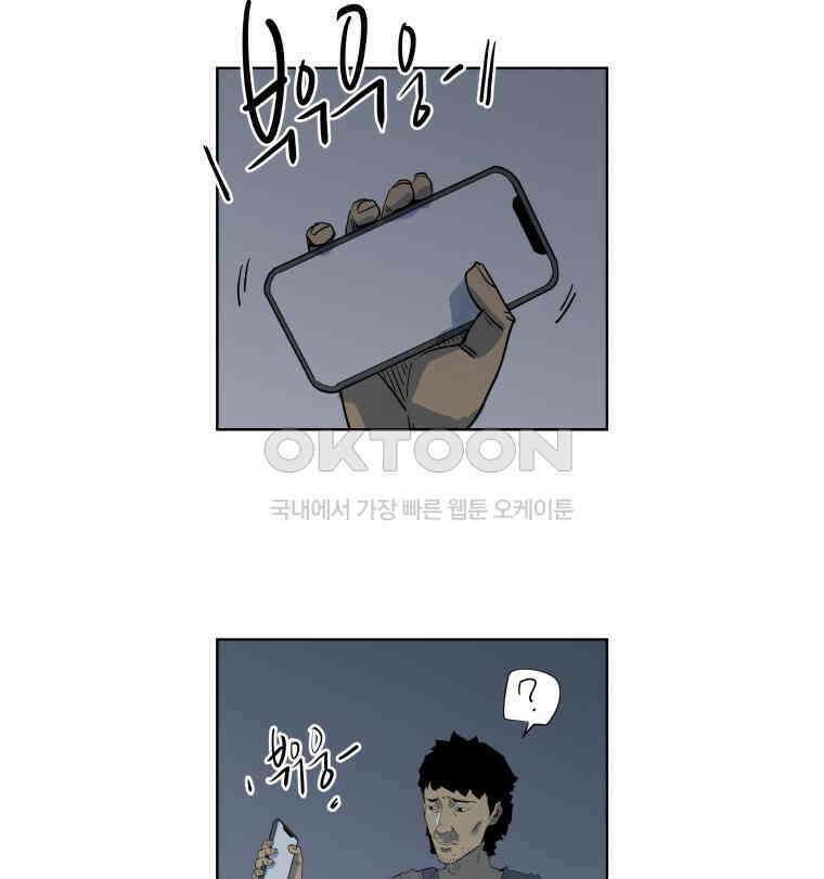 구독과 좋아요(카카오) 5화 6