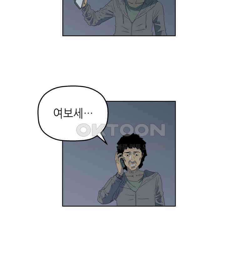 구독과 좋아요(카카오) 5화 7