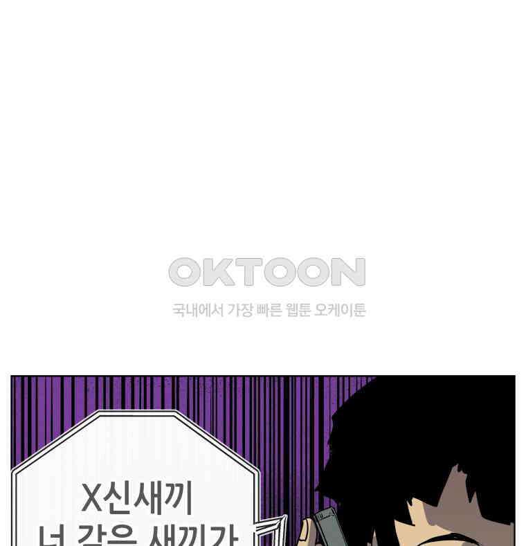 구독과 좋아요(카카오) 5화 8