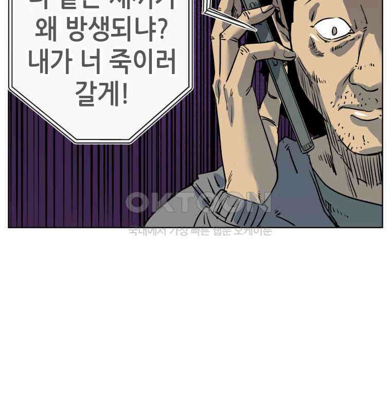 구독과 좋아요(카카오) 5화 9