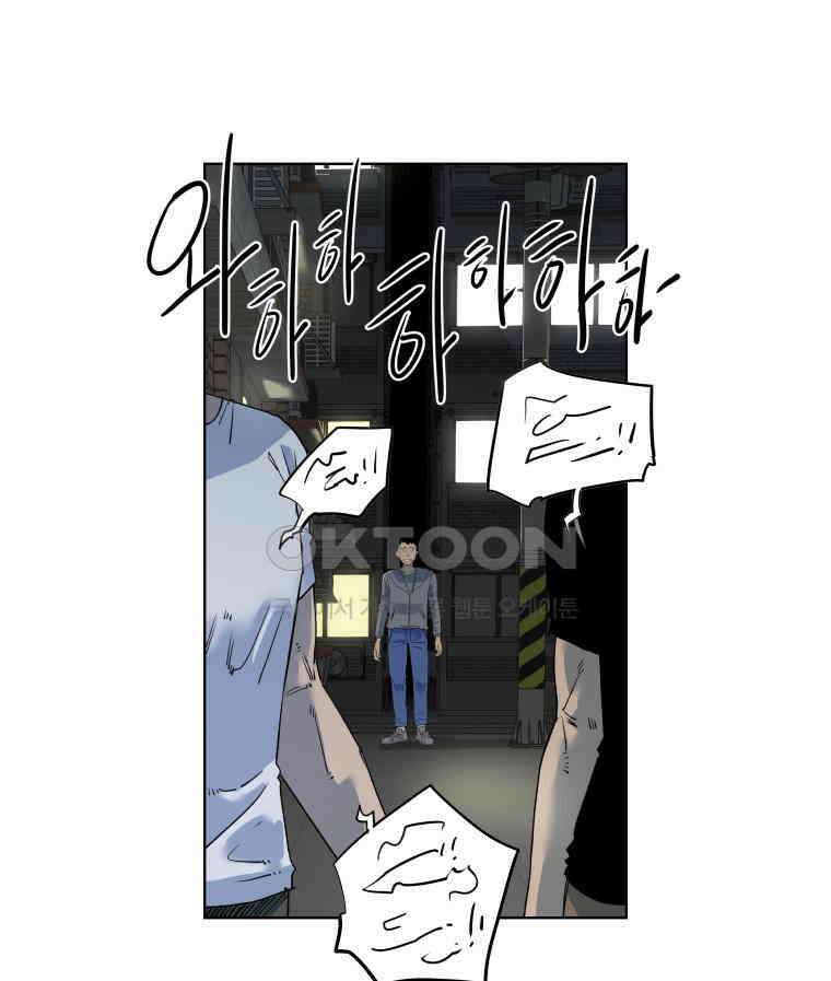 구독과 좋아요(카카오) 5화 20