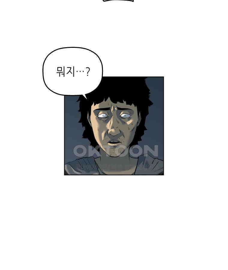 구독과 좋아요(카카오) 5화 21