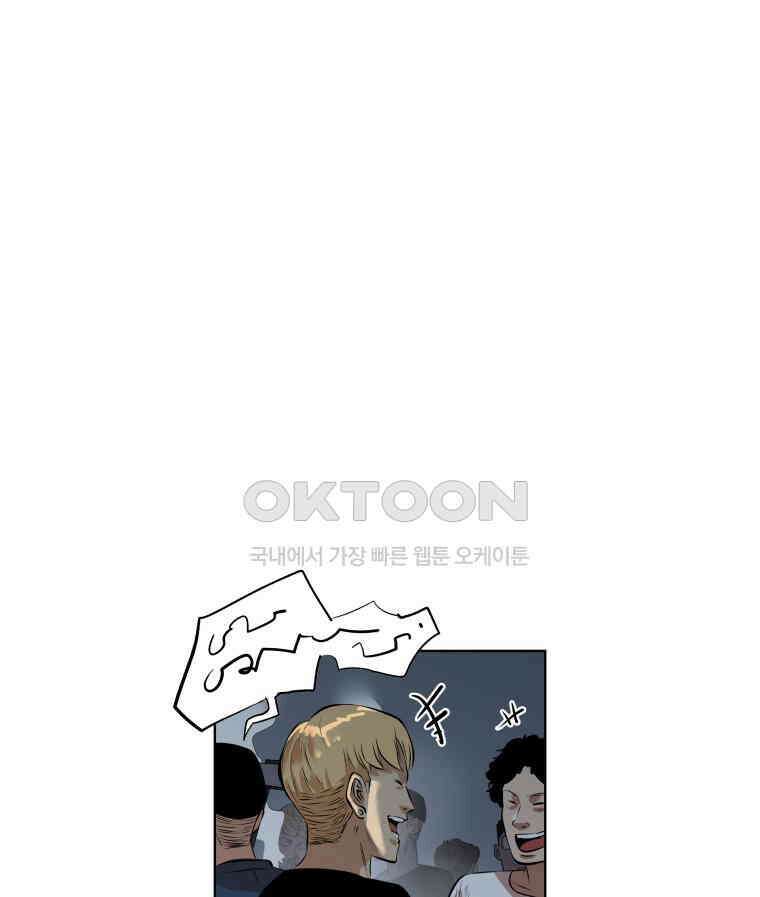 구독과 좋아요(카카오) 5화 22
