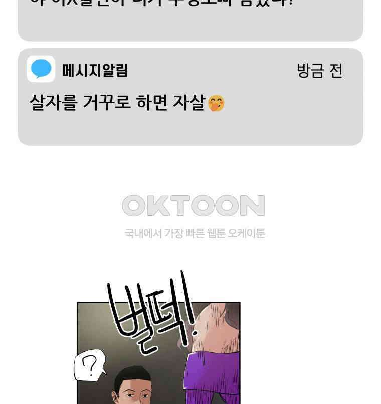 구독과 좋아요(카카오) 10화 5