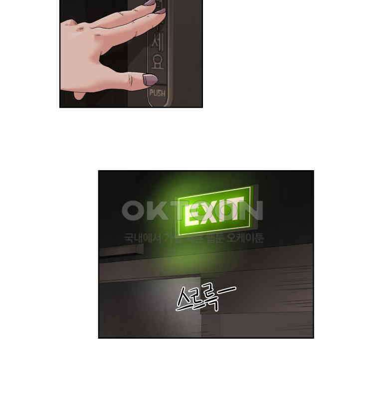 구독과 좋아요(카카오) 10화 8
