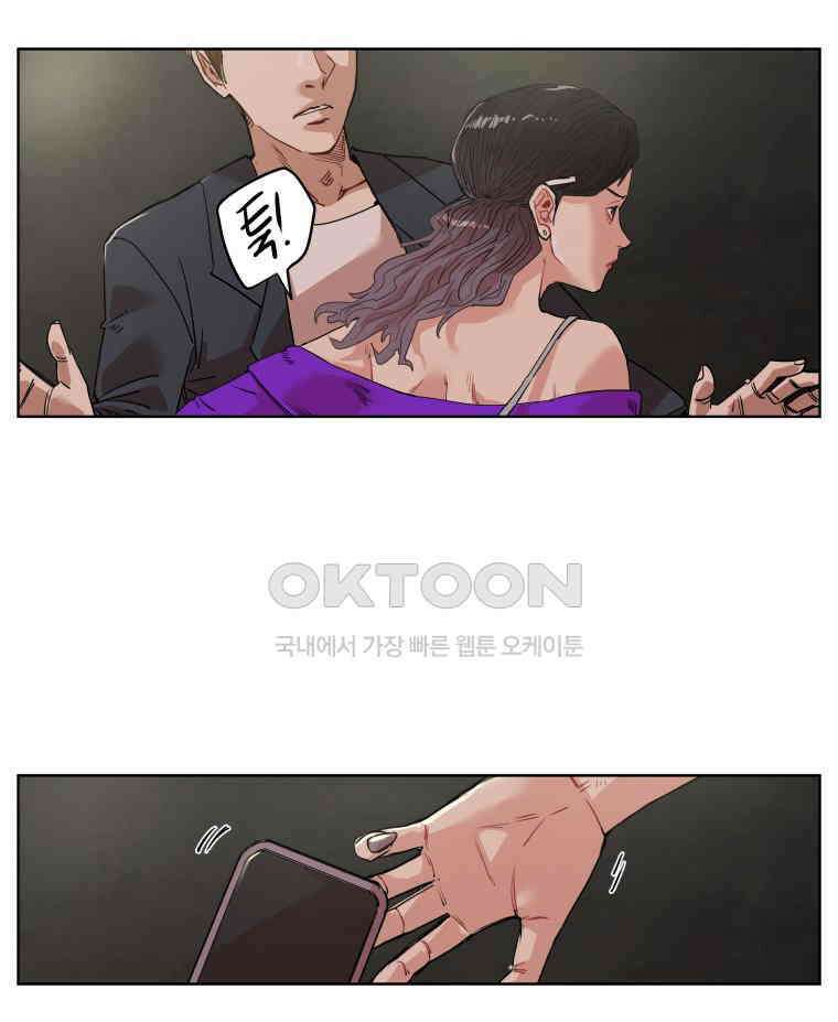 구독과 좋아요(카카오) 10화 10