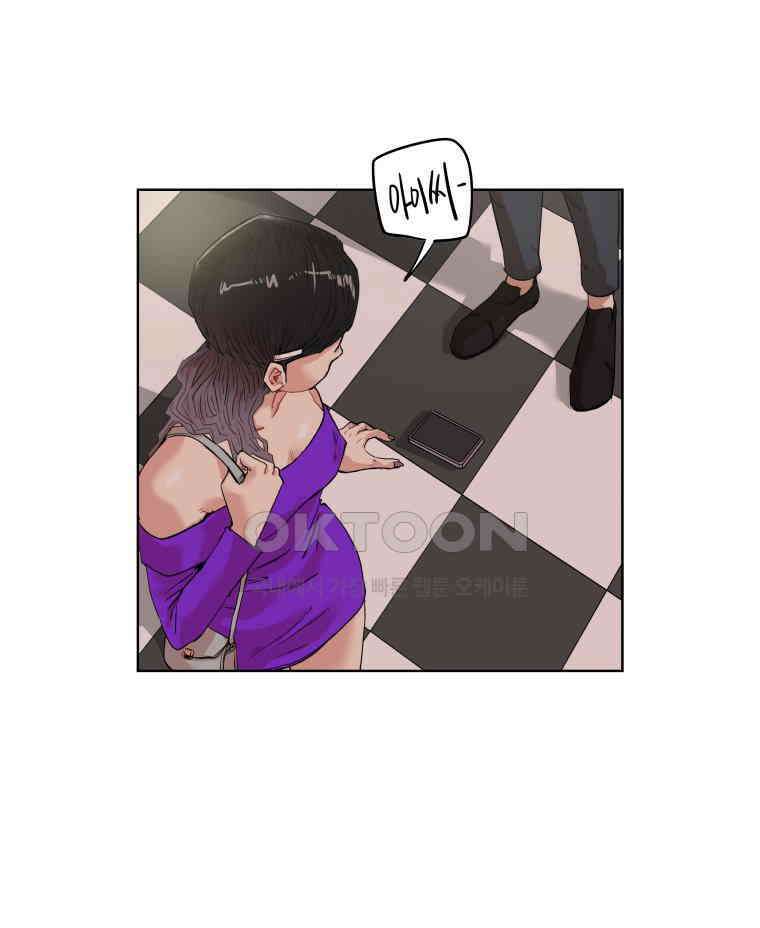 구독과 좋아요(카카오) 10화 12