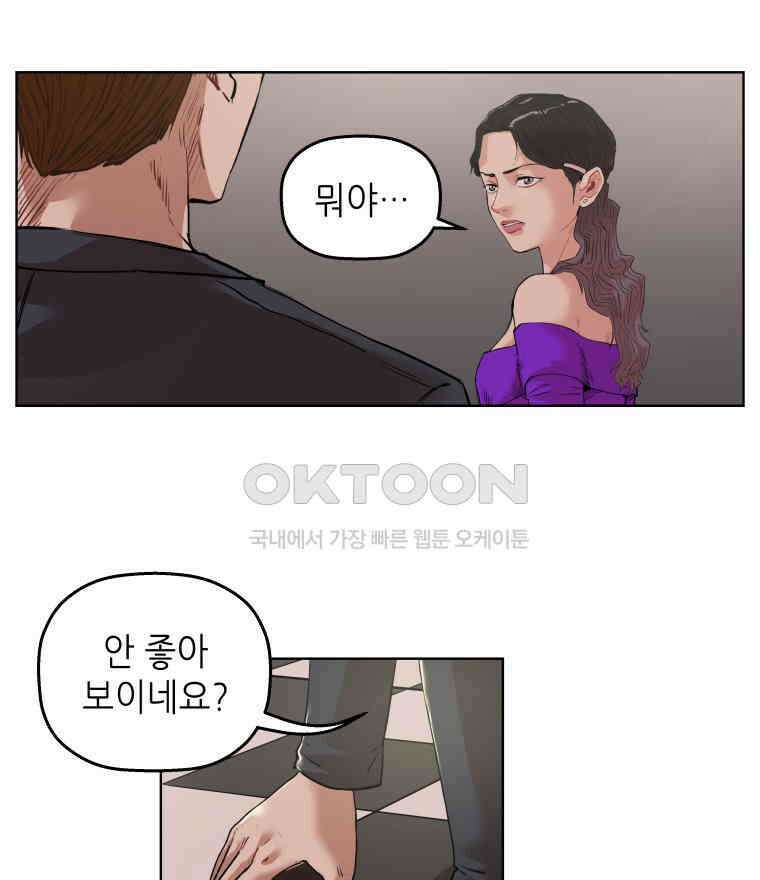 구독과 좋아요(카카오) 10화 13