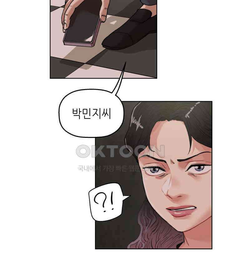 구독과 좋아요(카카오) 10화 14