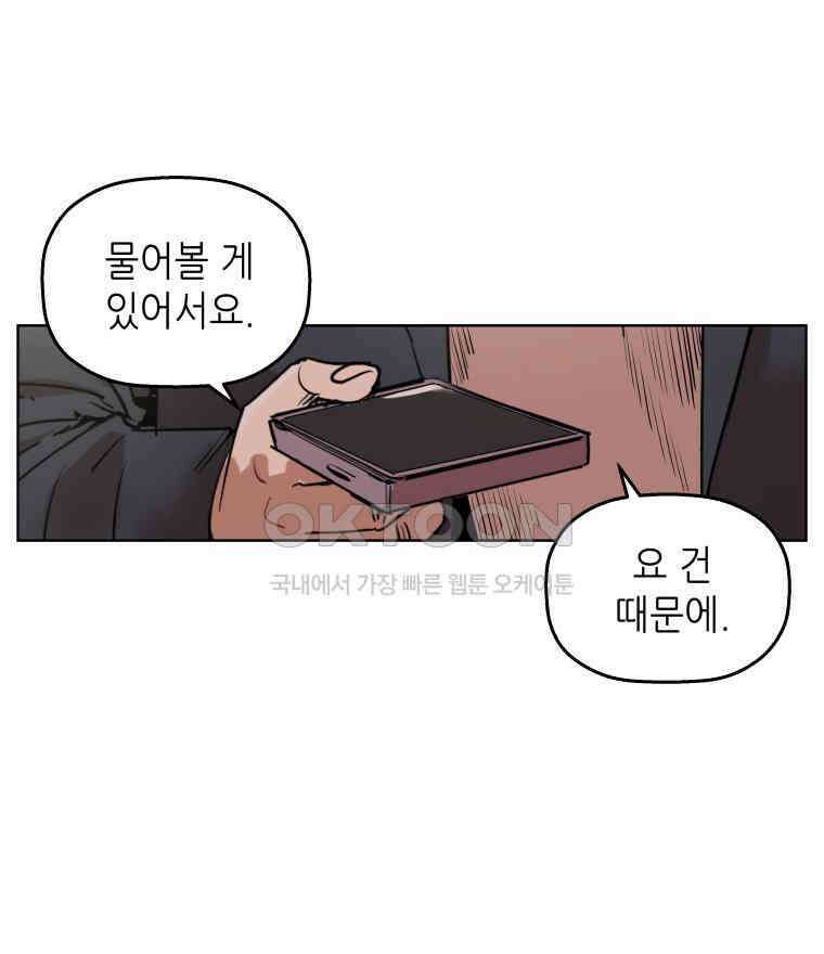 구독과 좋아요(카카오) 10화 15