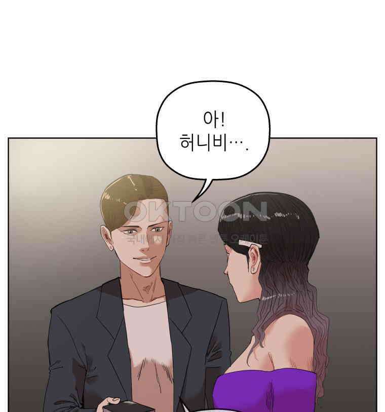 구독과 좋아요(카카오) 10화 16
