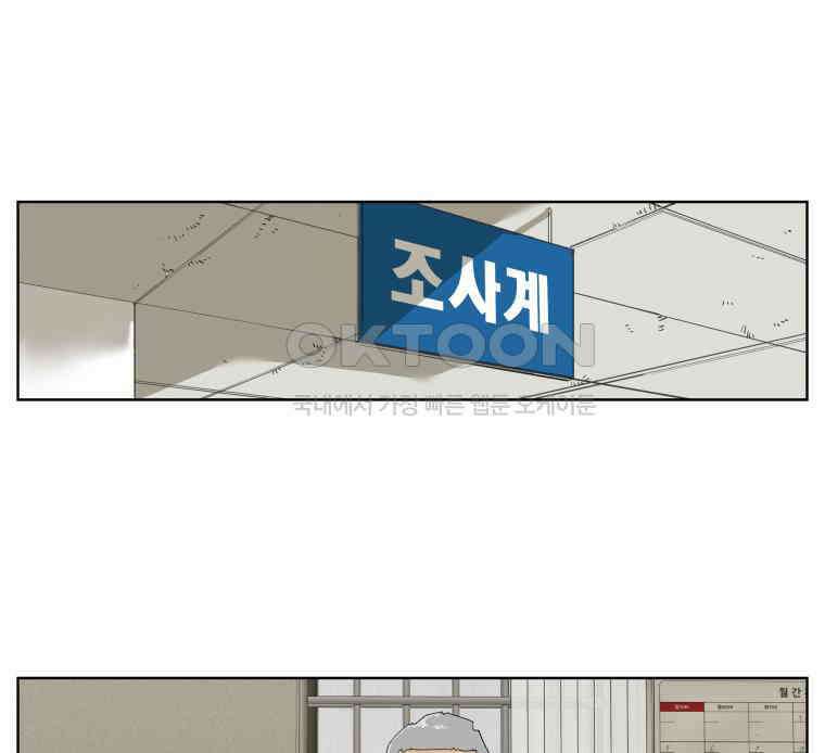 구독과 좋아요(카카오) 16화 3