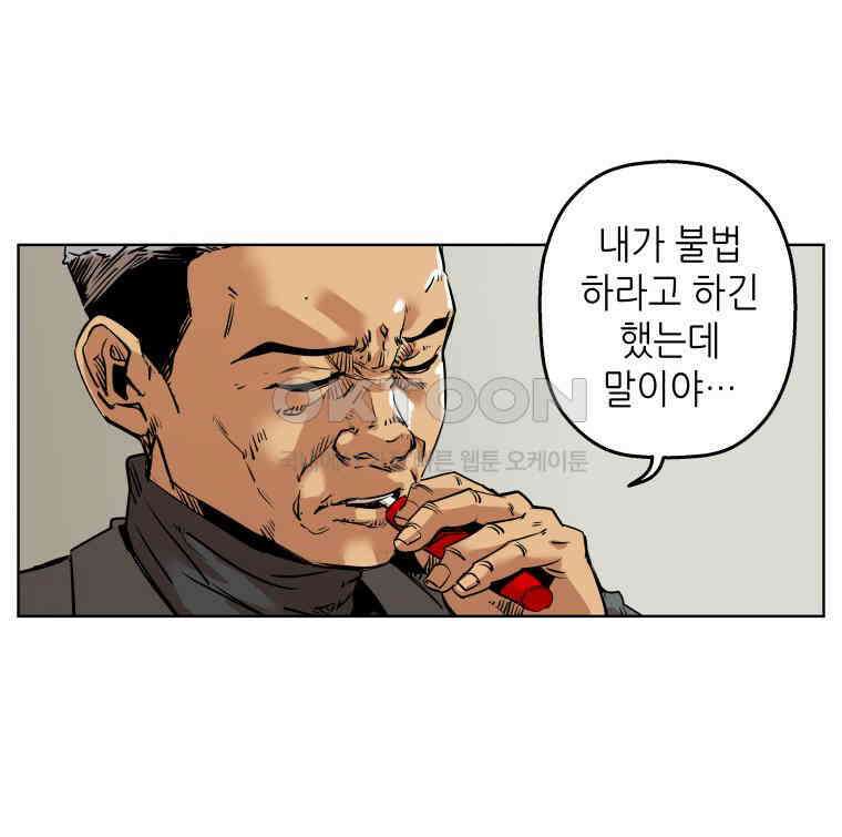 구독과 좋아요(카카오) 16화 7