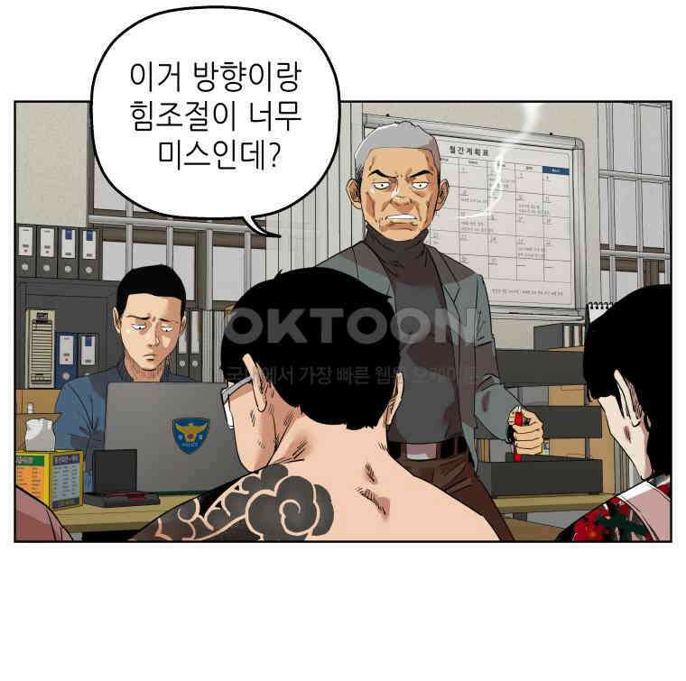 구독과 좋아요(카카오) 16화 8