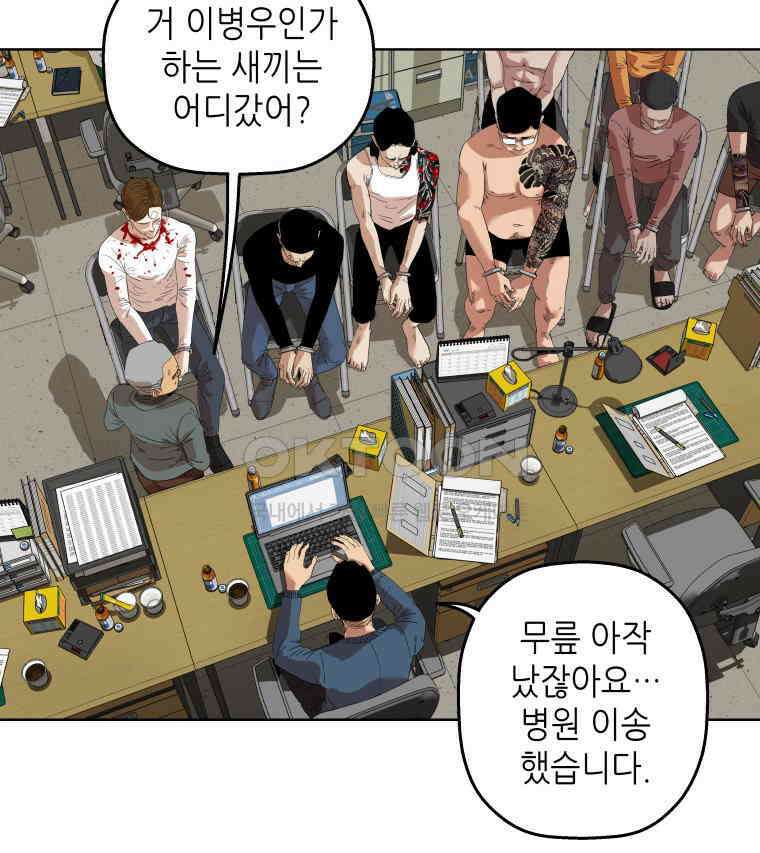 구독과 좋아요(카카오) 16화 10