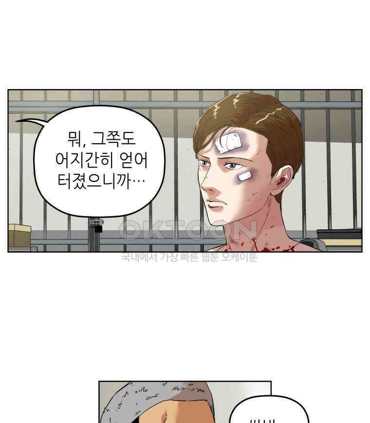 구독과 좋아요(카카오) 16화 11