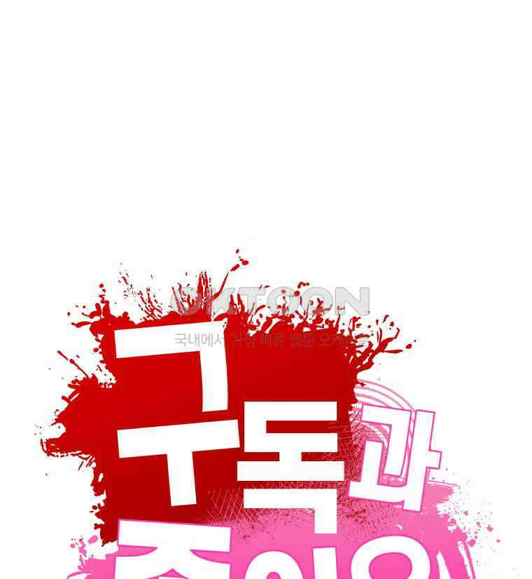 구독과 좋아요(카카오) 22화 1