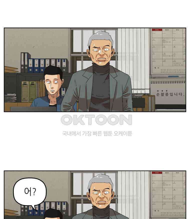 구독과 좋아요(카카오) 22화 3