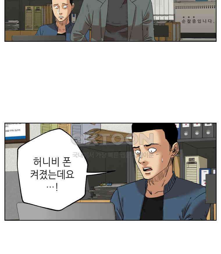 구독과 좋아요(카카오) 22화 4