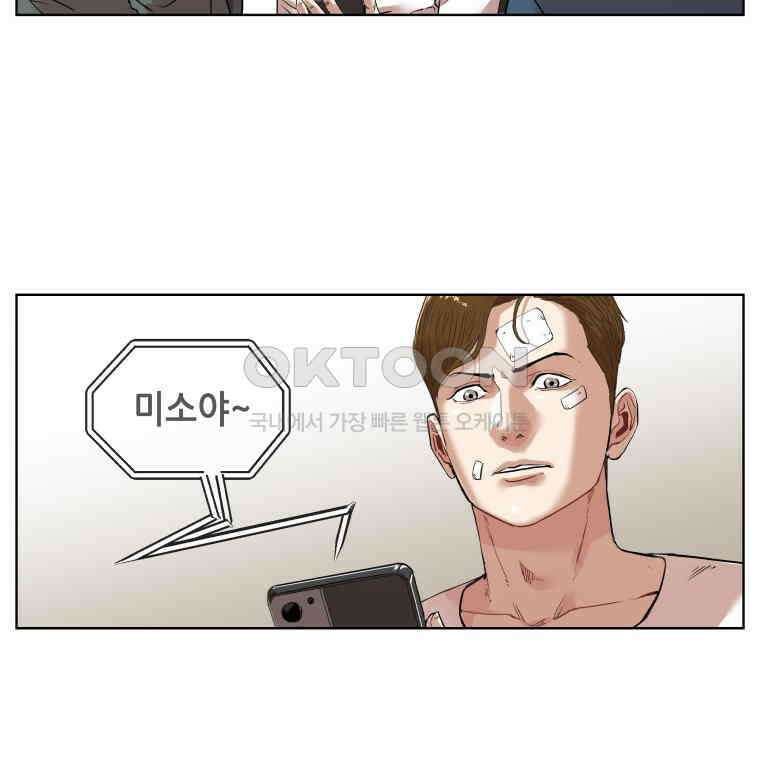 구독과 좋아요(카카오) 22화 7
