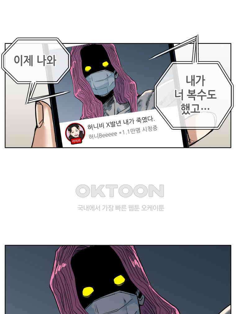 구독과 좋아요(카카오) 22화 8