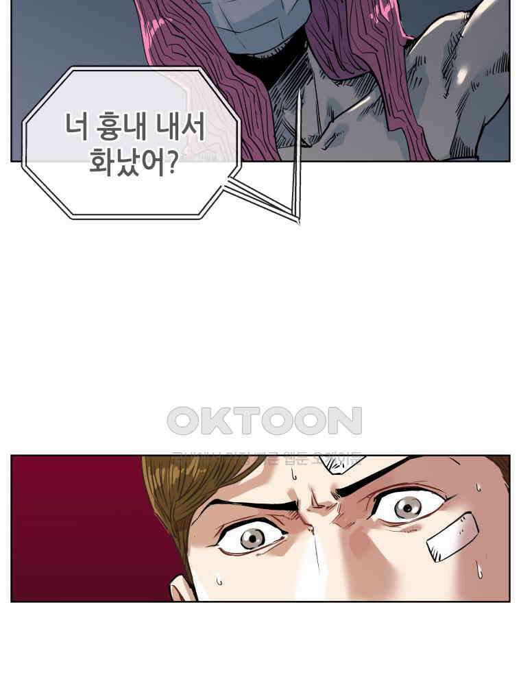 구독과 좋아요(카카오) 22화 9