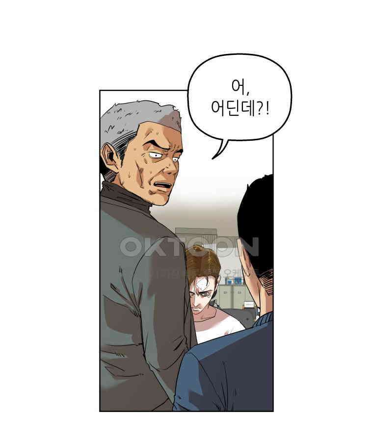 구독과 좋아요(카카오) 22화 10