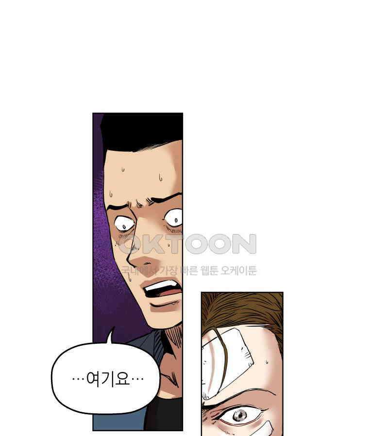 구독과 좋아요(카카오) 22화 11